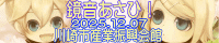 鏡音あさひ！