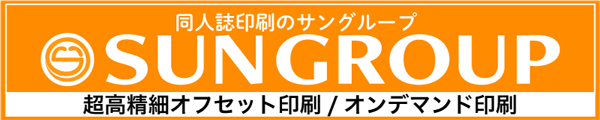 サングループさま